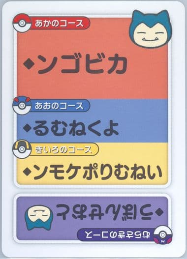 Snorlax Reading Card 2025 Pokemon Taruka