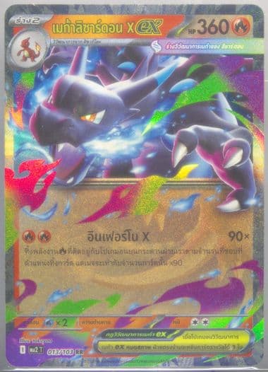 Mega Charizard X EX (013) 2025 Pokemon Thai MA2 T-Blue Blaze