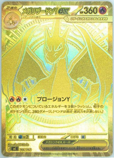 Mega Charizard Y EX (766) 2025 Pokemon Japanese MC-Start Deck 100 Battle Collection