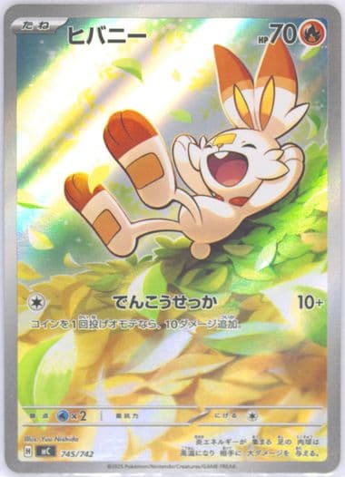 Scorbunny (745) 2025 Pokemon Japanese MC-Start Deck 100 Battle Collection