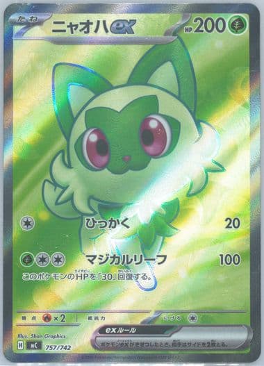 Sprigatito EX (757) 2025 Pokemon Japanese MC-Start Deck 100 Battle Collection