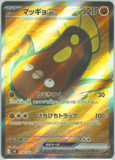 Stunfisk EX (758) 2025 Pokemon Japanese MC-Start Deck 100 Battle Collection