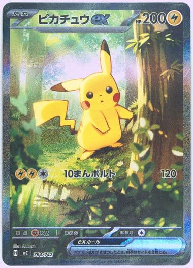 Pikachu EX (764) 2025 Pokemon Japanese MC-Start Deck 100 Battle Collection
