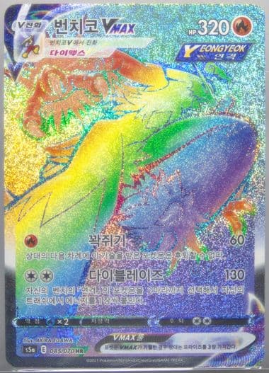 Full Art/Blaziken Vmax-Hyper (085) 2021 Pokemon Korean Sword & Shield Peerless Fighters