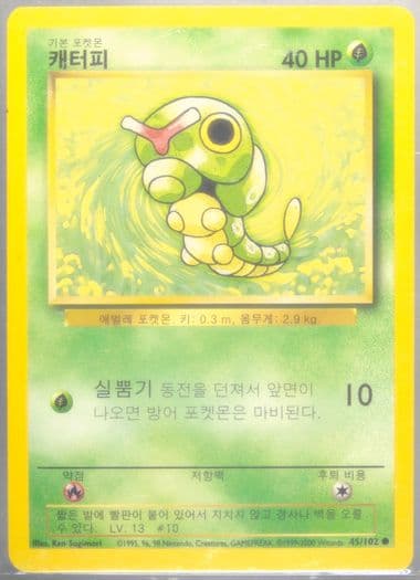 Caterpie Korean (45) 2000 Pokemon Game