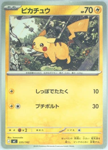 Pikachu (225) 2025 Pokemon Japanese MC-Start Deck 100 Battle Collection