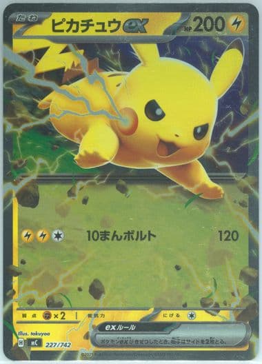 Pikachu EX (227) 2025 Pokemon Japanese MC-Start Deck 100 Battle Collection
