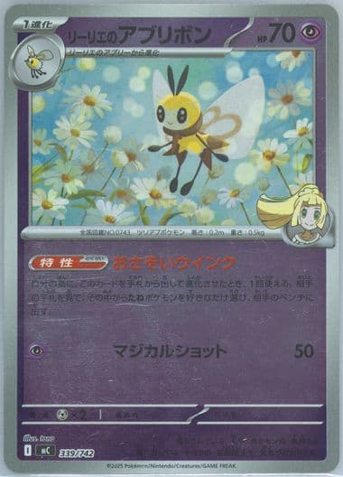 Lillie's Ribombee (339) 2025 Pokemon Japanese MC-Start Deck 100 Battle Collection