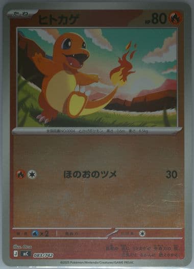 Charmander Reverse Holo (083) 2025 Pokemon Japanese MC-Start Deck 100 Battle Collection