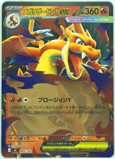 Mega Charizard Y EX Reverse Holo (085) 2025 Pokemon Japanese MC-Start Deck 100 Battle Collection