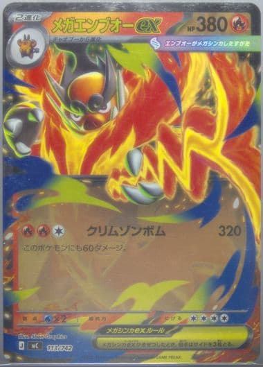 Mega Emboar EX Reverse Holo (113) 2025 Pokemon Japanese MC-Start Deck 100 Battle Collection