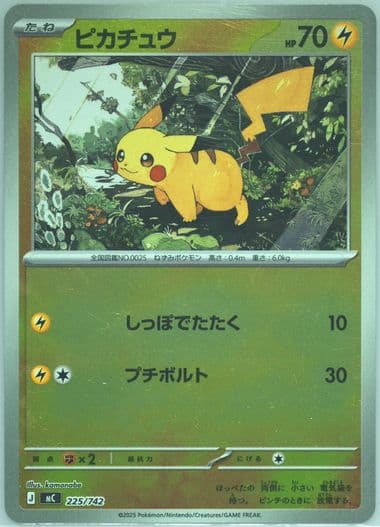 Pikachu Reverse Holo (225) 2025 Pokemon Japanese MC-Start Deck 100 Battle Collection