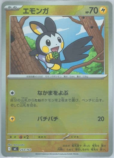 Emolga Reverse Holo (253) 2025 Pokemon Japanese MC-Start Deck 100 Battle Collection