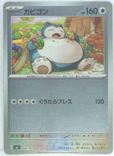 Snorlax Reverse Holo (568) 2025 Pokemon Japanese MC-Start Deck 100 Battle Collection