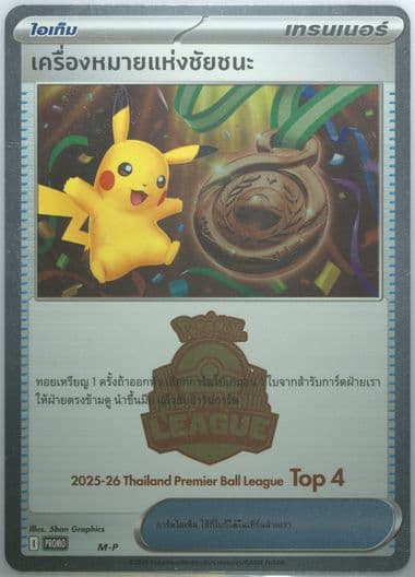Victory Symbol Premier Ball League 2025-2026 Thailand-Top 4 (M-P) 2025 Pokemon Thai M-P Promo