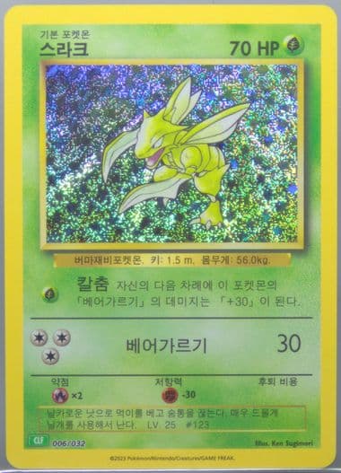Scyther (006) 2023 Pokemon Korean Clf-Trading Card Game Classic Venusaur & Lugia EX Deck