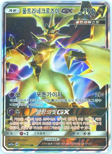 Ultra Necrozma GX (101) 2019 Pokemon Korean Sun & Moon Tag Team GX Tag All Stars