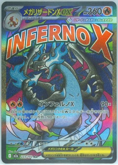Mega Charizard X EX Mega Attack Rare-Missing Texture (223) 2025 Pokemon Japanese M2a-Mega Dream EX