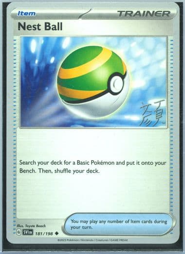 Nest Ball (181) 2024 Pokemon 2023 World Championship Deck: Lost Box Kyogre