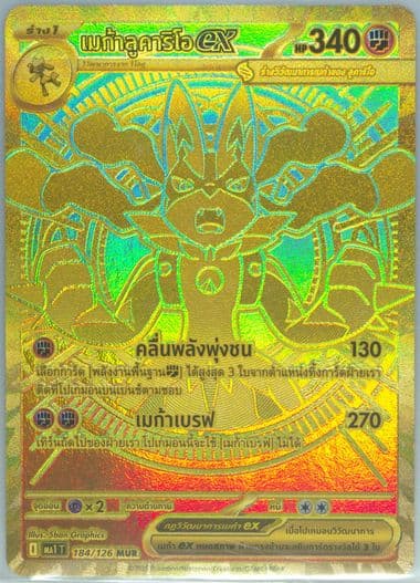 Mega Lucario EX Mega Ultra Rare (184) 2025 Pokemon Thai MA1 T-Mega Evolution