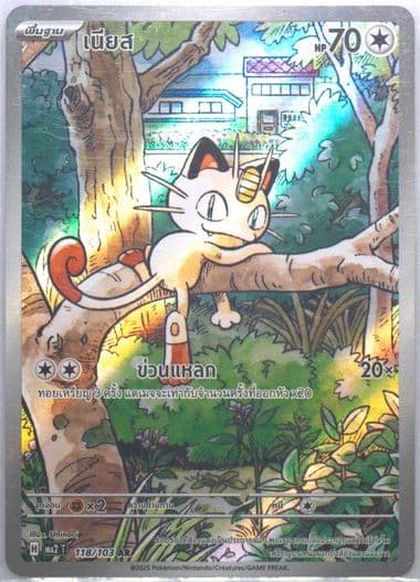 Meowth Art Rare (118) 2025 Pokemon Thai MA2 T-Blue Blaze