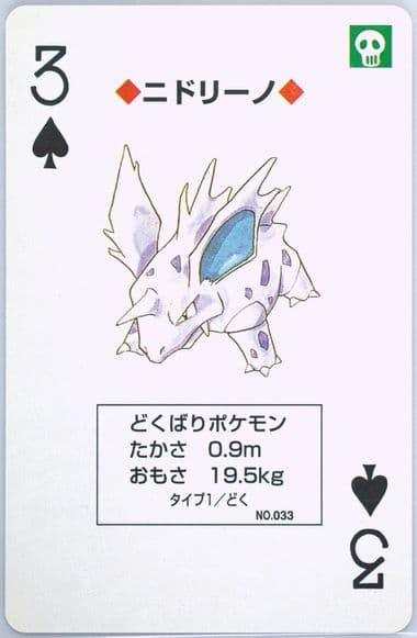 Nidorino 3 of Spades (033) 1998 Pokemon Yellow Version Playing Cards