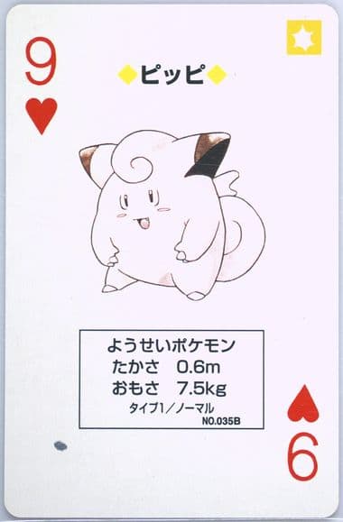 Clefairy 9 of Hearts (035B) 1998 Pokemon Yellow Version Playing Cards