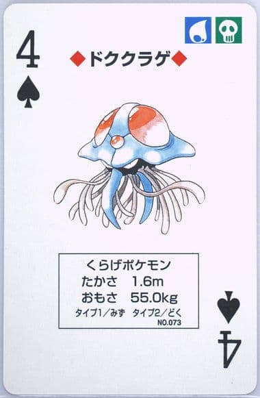 Tentacruel 4 of Spades (073) 1998 Pokemon Blue Version Playing Cards
