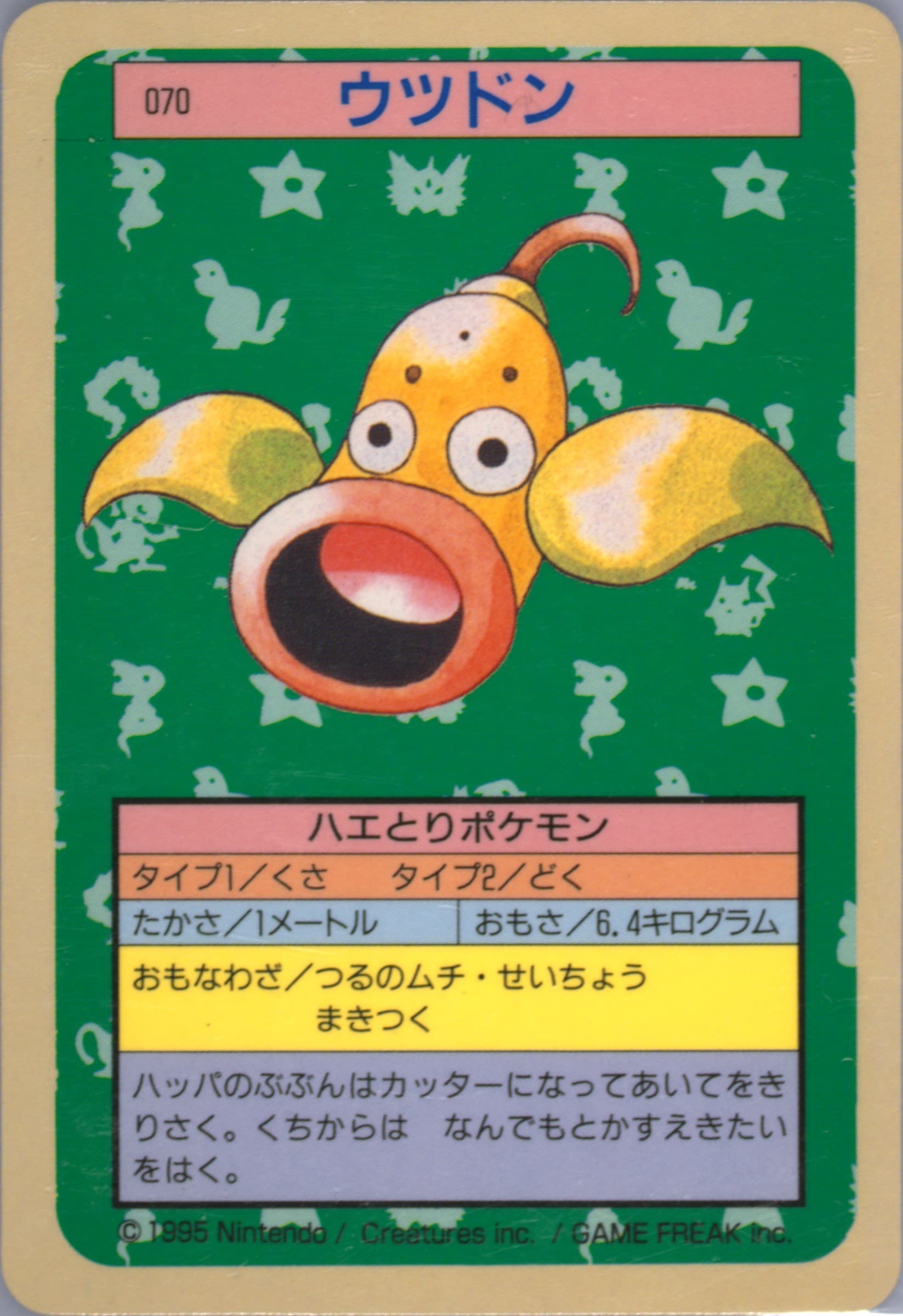 Weepinbell Blue Back (70) 1997 Pokemon Japanese Topsun