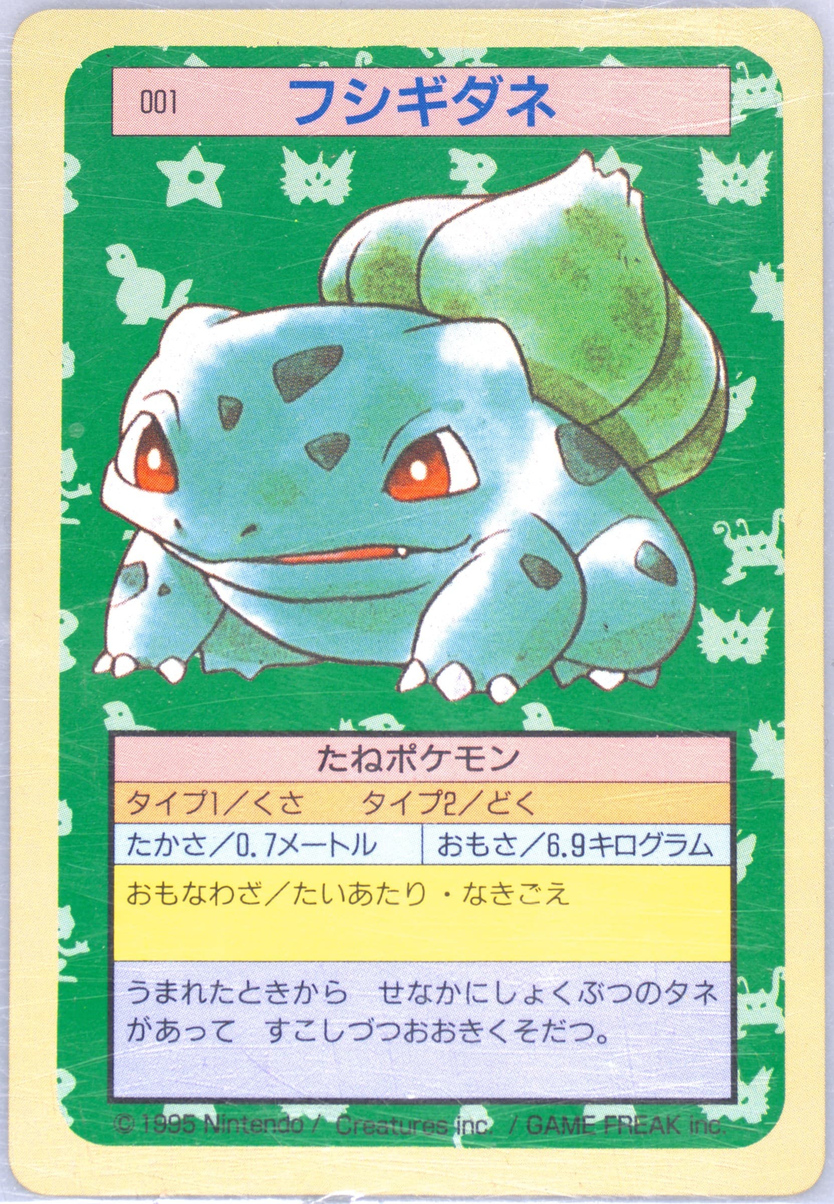 Bulbasaur Green Back (1) 1997 Pokemon Japanese Topsun