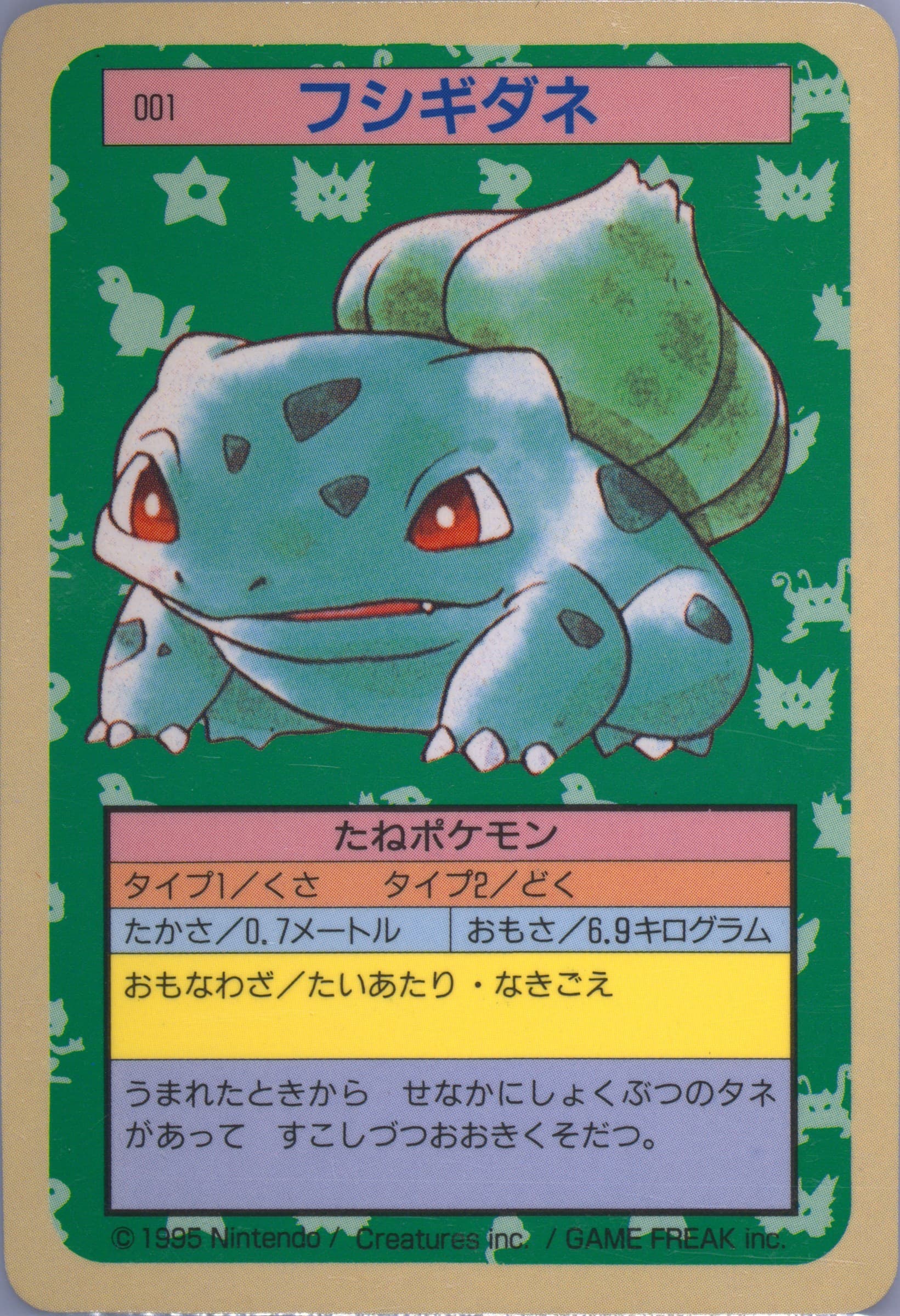 Bulbasaur Blue Back (1) 1997 Pokemon Japanese Topsun