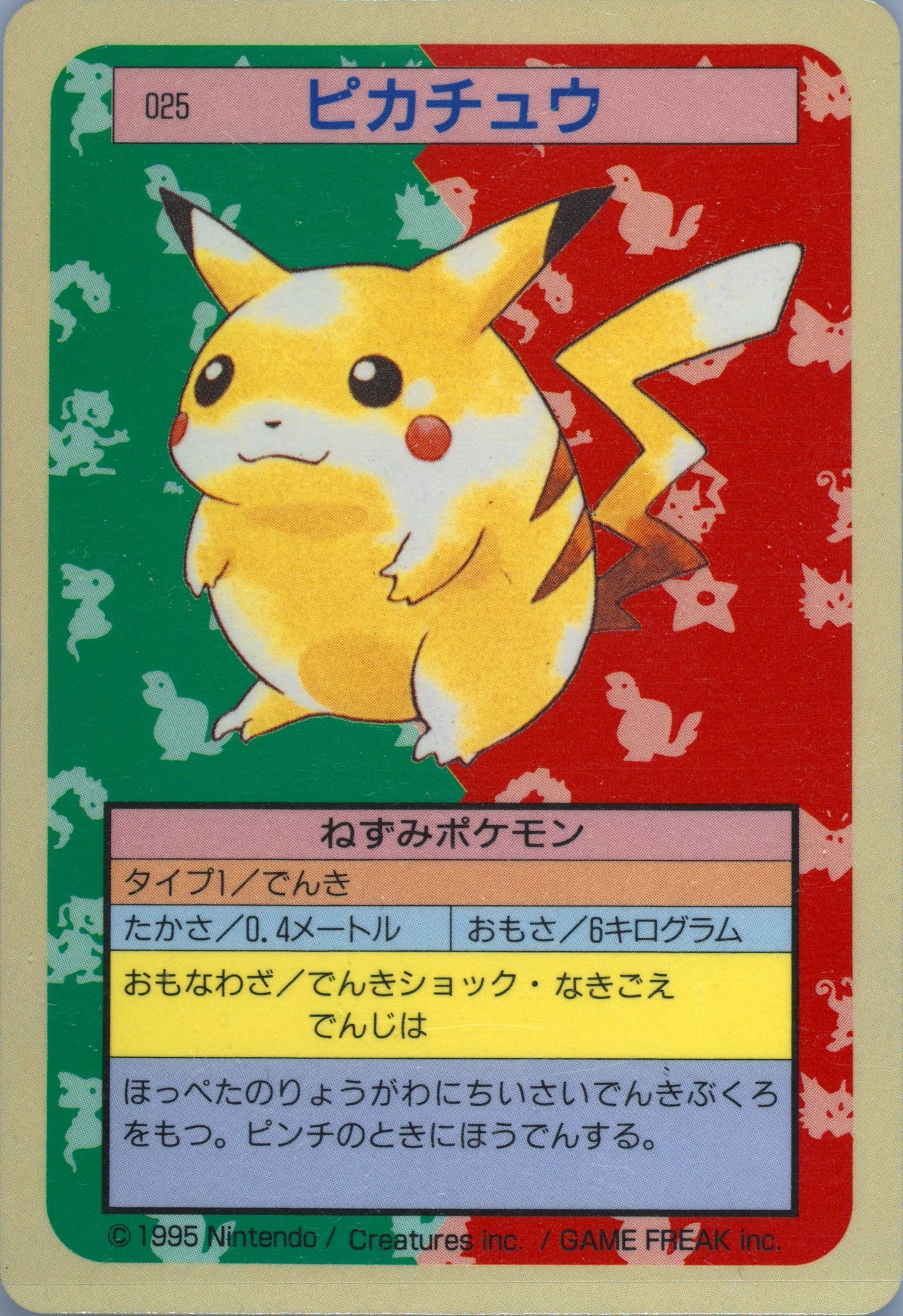 Pikachu Blue Back (25) 1997 Pokemon Japanese Topsun