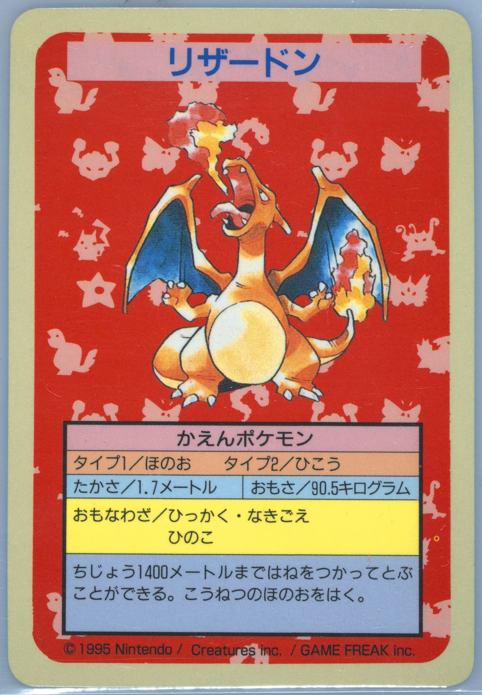 Charizard Blue Back 1997 Pokemon Japanese Topsun