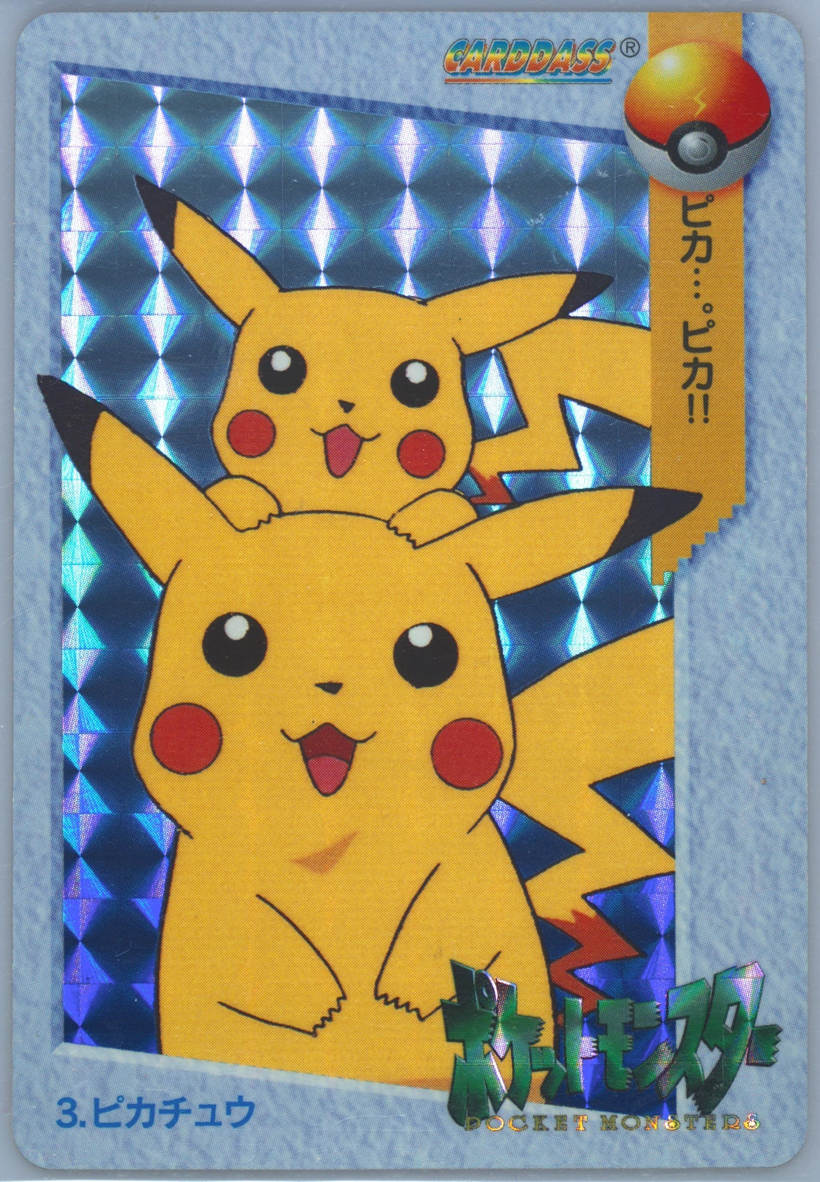 Double Pikachu-Prism (3) 1998 Pokemon Japanese Bandai Carddass Vending