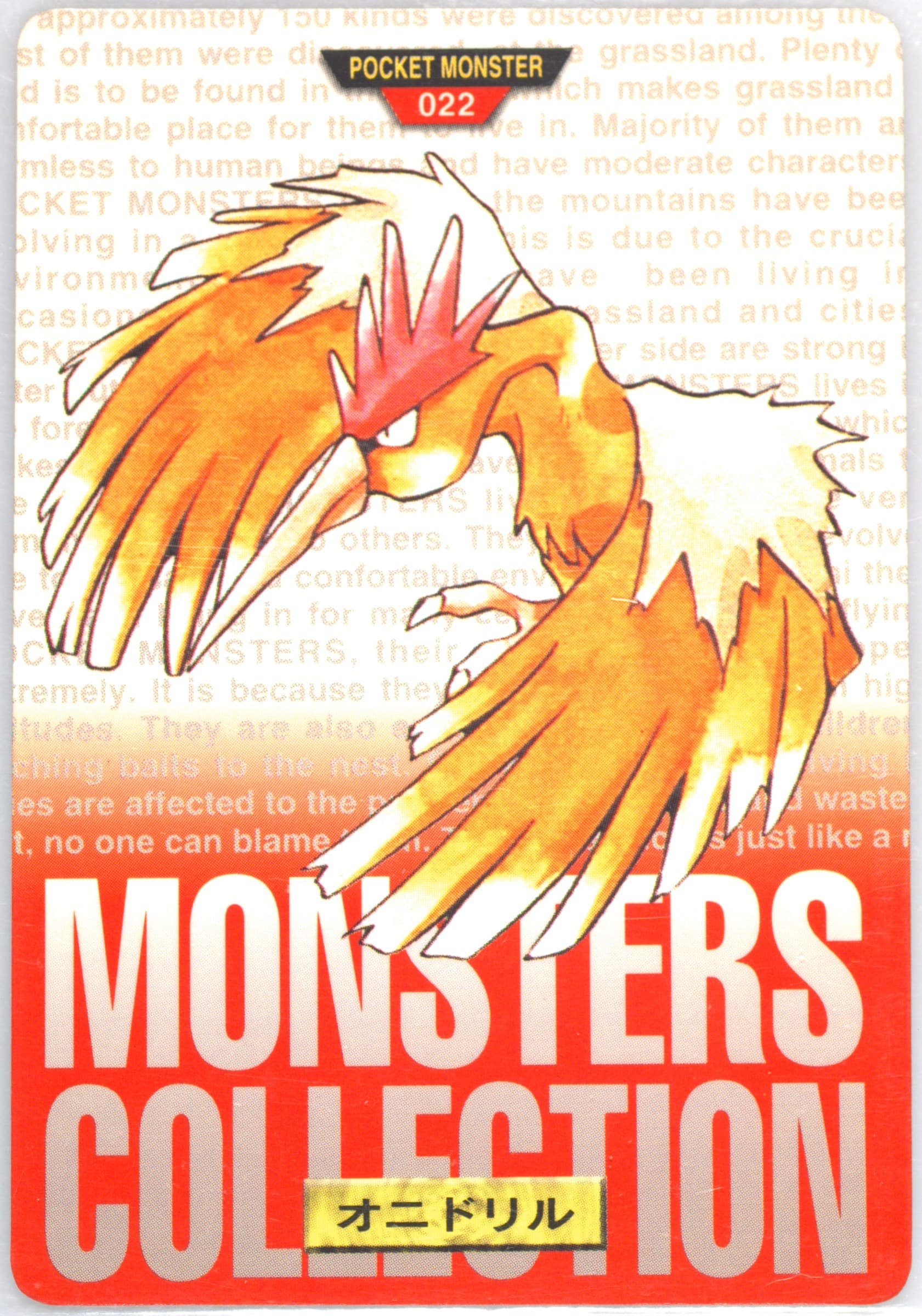 Fearow (22) 1996 Pokemon Japanese Bandai Carddass Vending