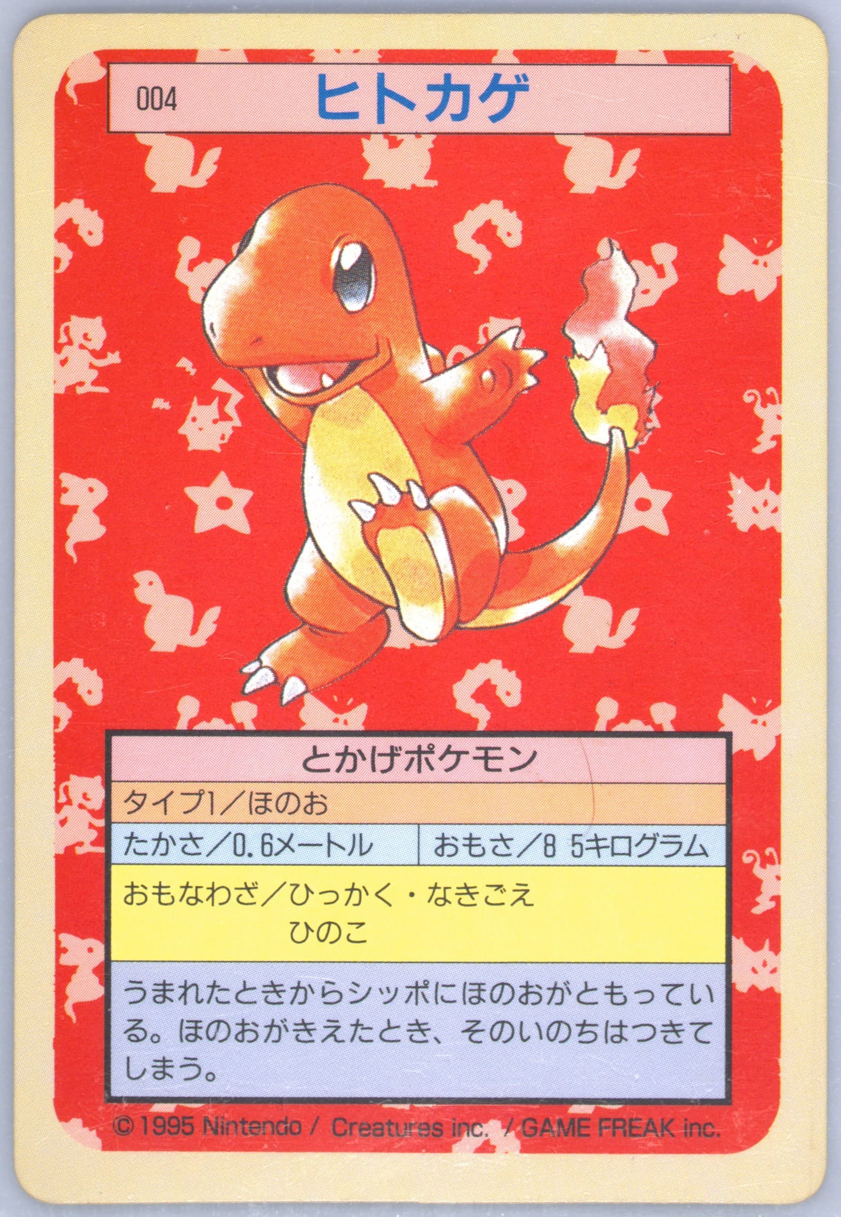 Charmander Green Back (4) 1997 Pokemon Japanese Topsun