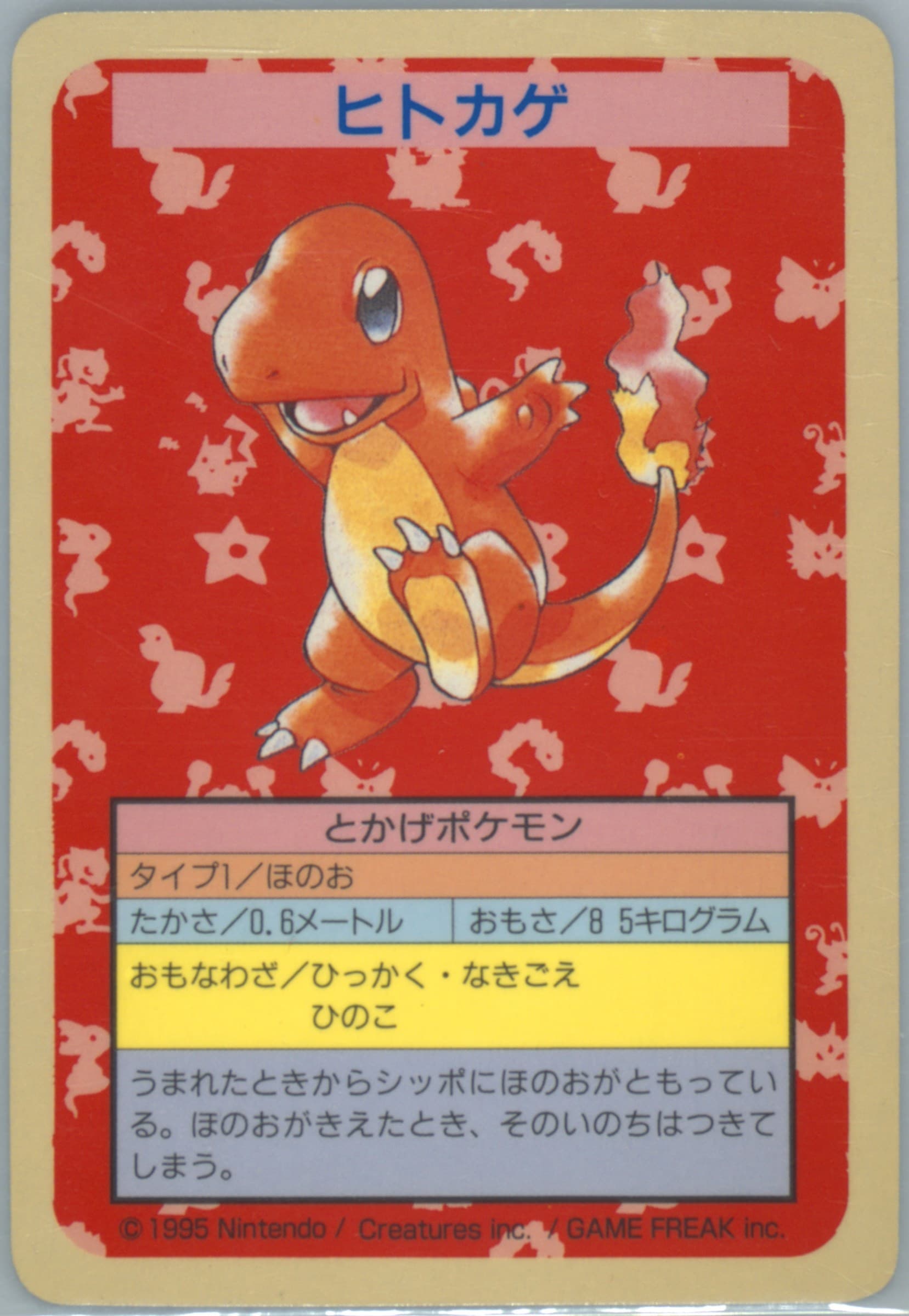 Charmander Blue Back 1997 Pokemon Japanese Topsun