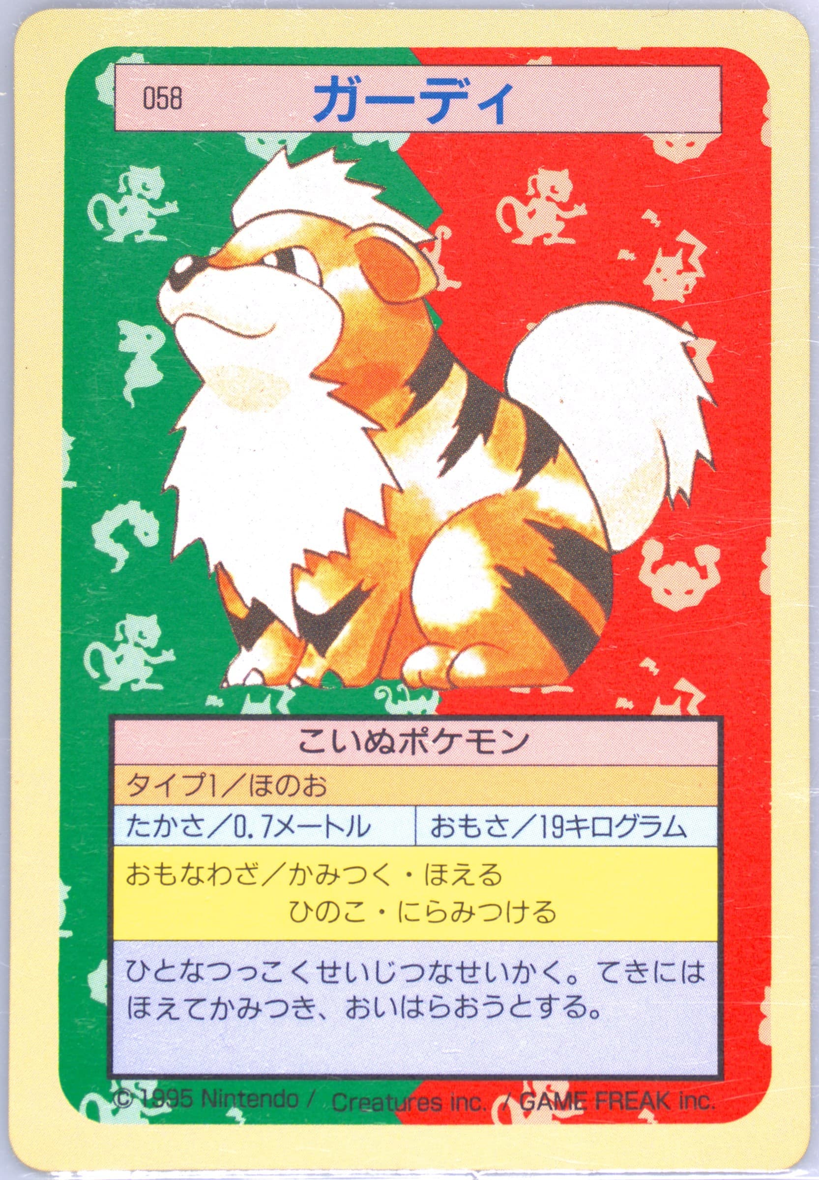 Growlithe Green Back (58) 1997 Pokemon Japanese Topsun