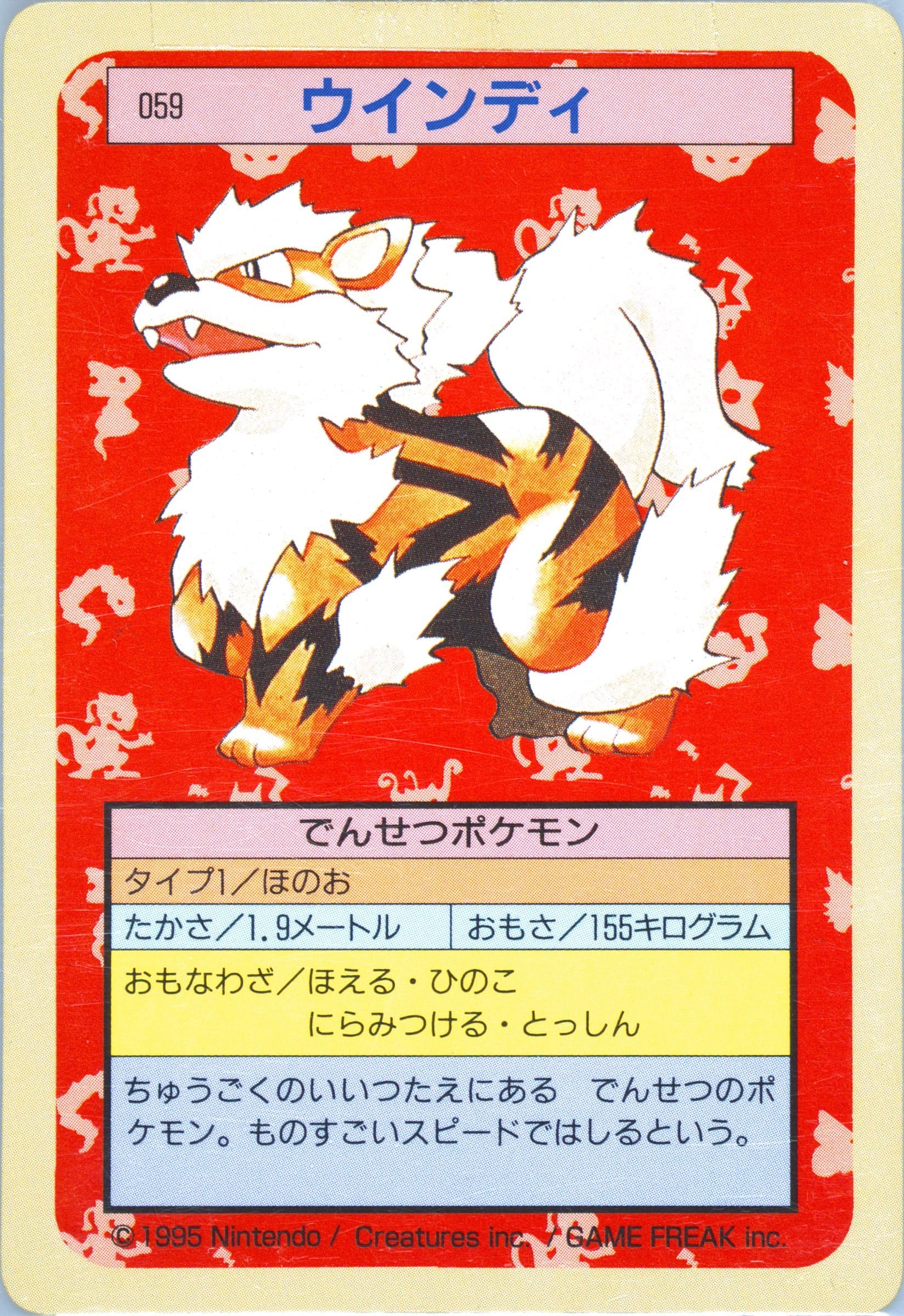 Arcanine Green Back (59) 1997 Pokemon Japanese Topsun