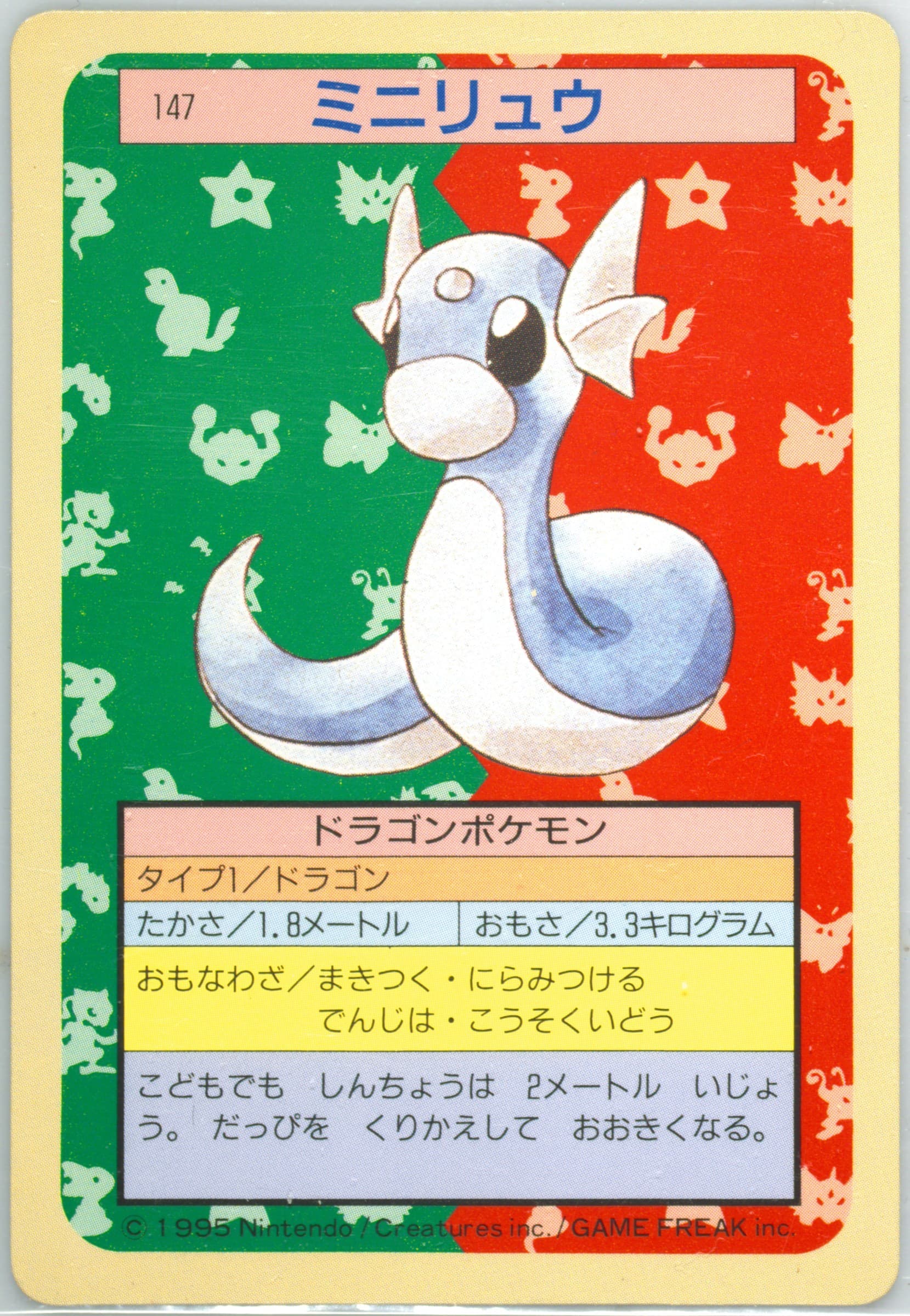 Dratini Green Back (147) 1997 Pokemon Japanese Topsun