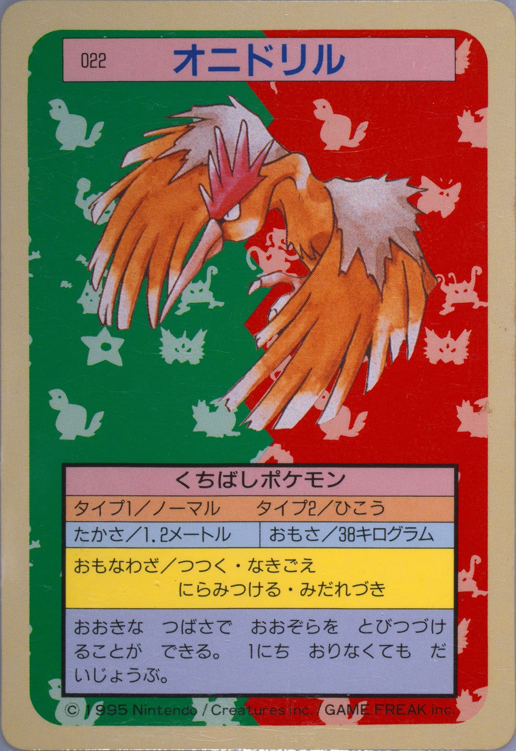 Fearow Green Back (22) 1997 Pokemon Japanese Topsun