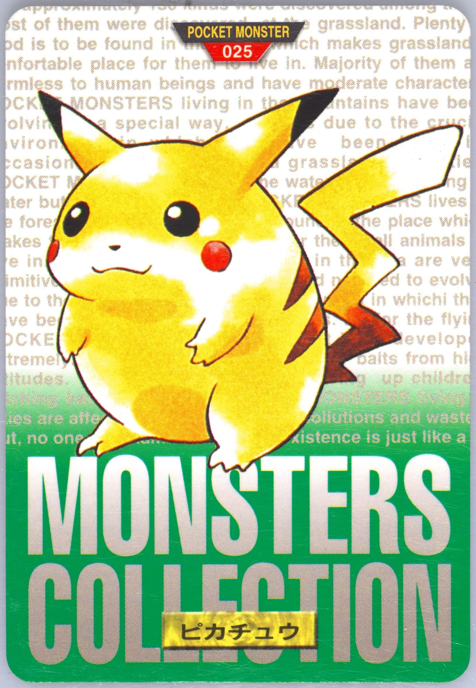 Pikachu (25) 1996 Pokemon Japanese Bandai Carddass Vending