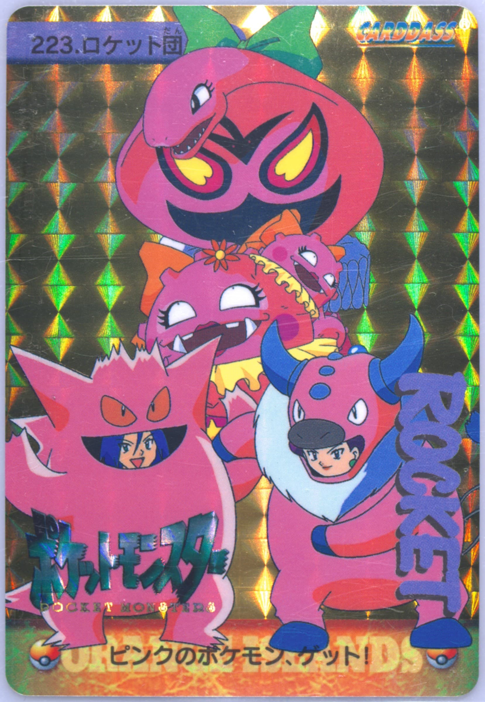 Team Rocket-Prism (223) 1999 Pokemon Japanese Bandai Carddass Vending Series 6