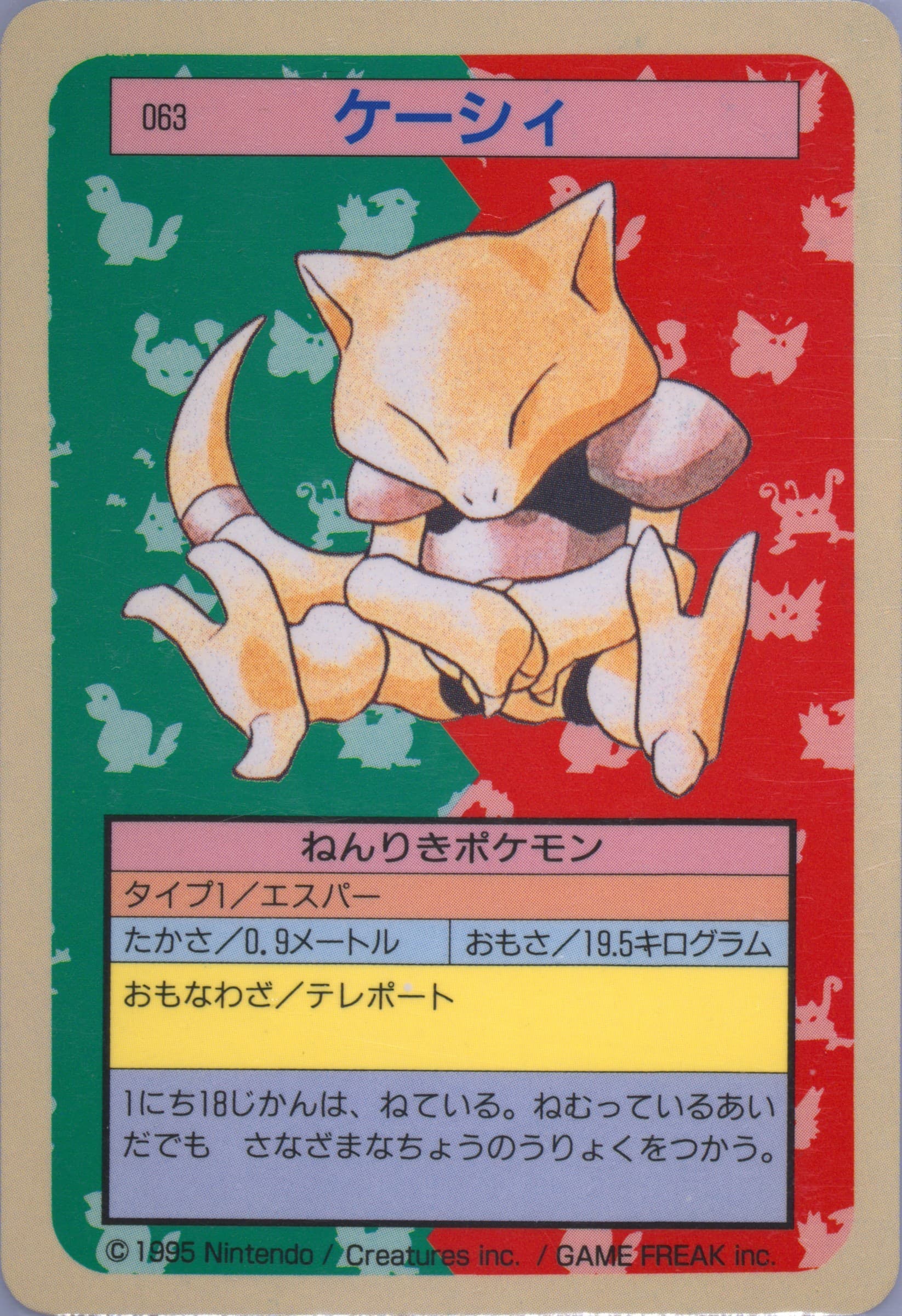 Abra Blue Back (63) 1997 Pokemon Japanese Topsun