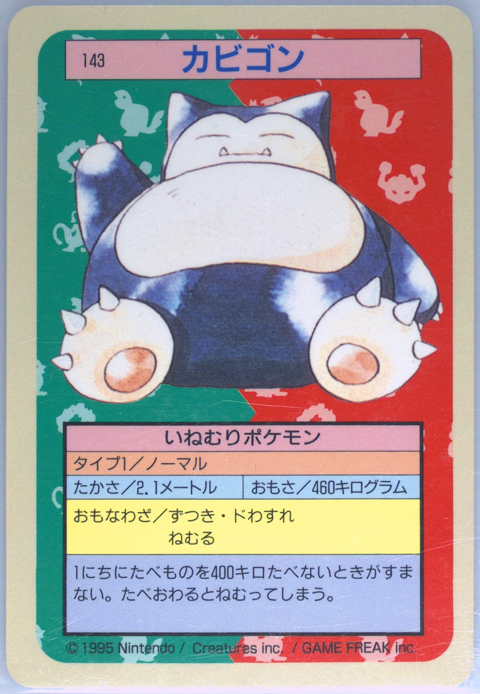 Snorlax Blue Back (143) 1997 Pokemon Japanese Topsun