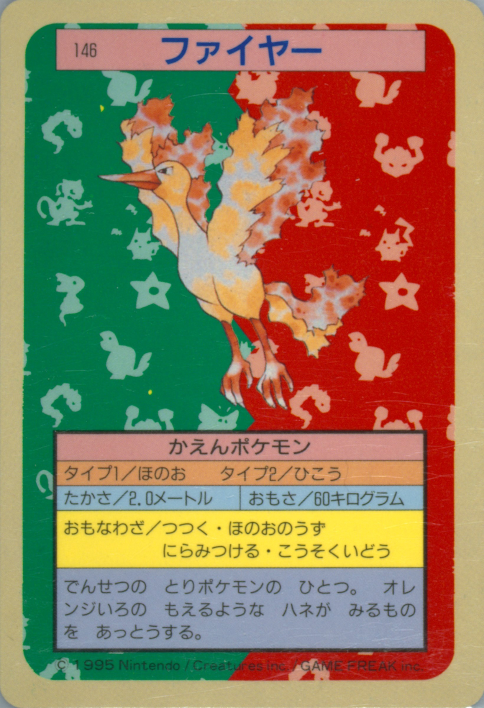 Moltres Blue Back (146) 1997 Pokemon Japanese Topsun