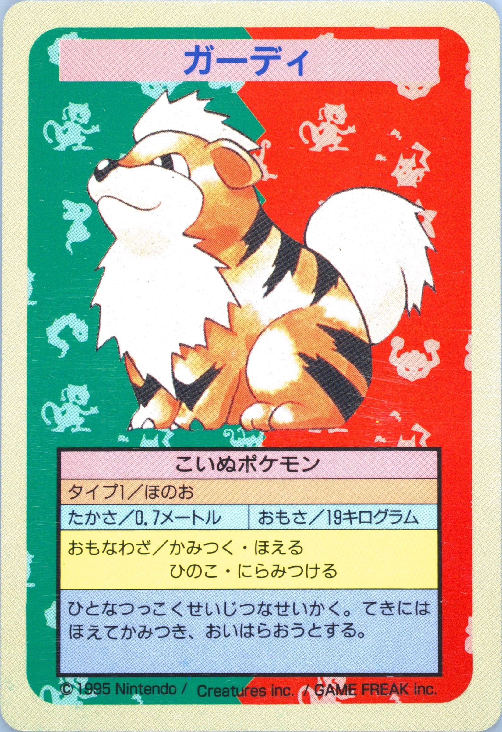 Growlithe Blue Back 1997 Pokemon Japanese Topsun