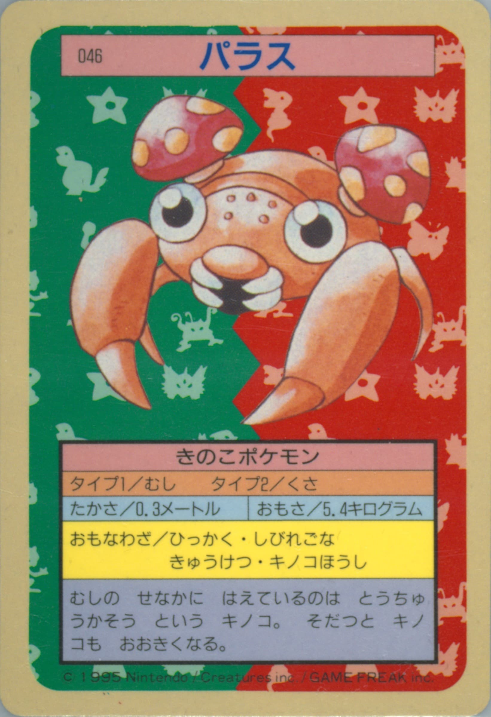 Paras Blue Back (46) 1997 Pokemon Japanese Topsun