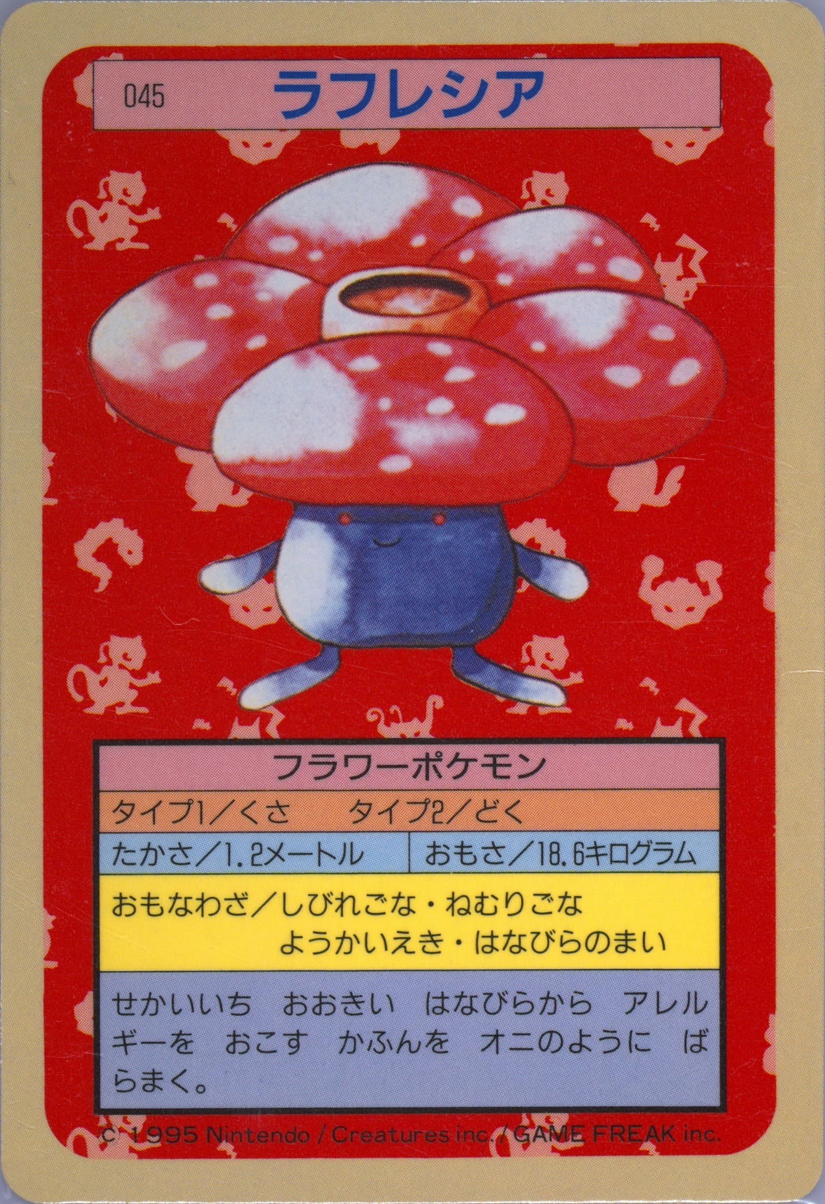 Vileplume Blue Back (45) 1997 Pokemon Japanese Topsun