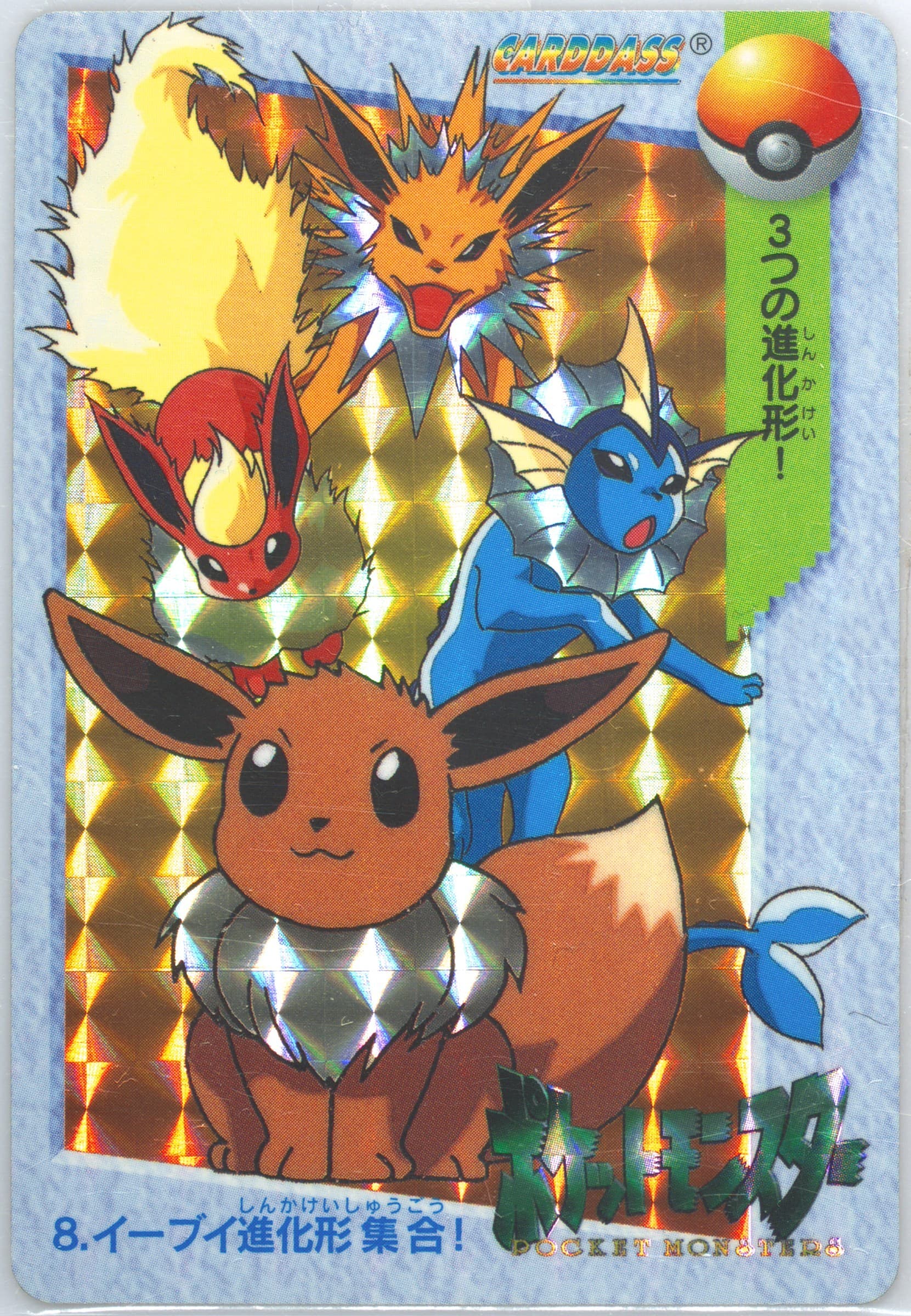 Eevee Evolutions-Prism (8) 1998 Pokemon Japanese Bandai Carddass Vending